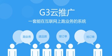 遵義彩磚廠借勢互聯網，擁抱G3云推廣共贏未來